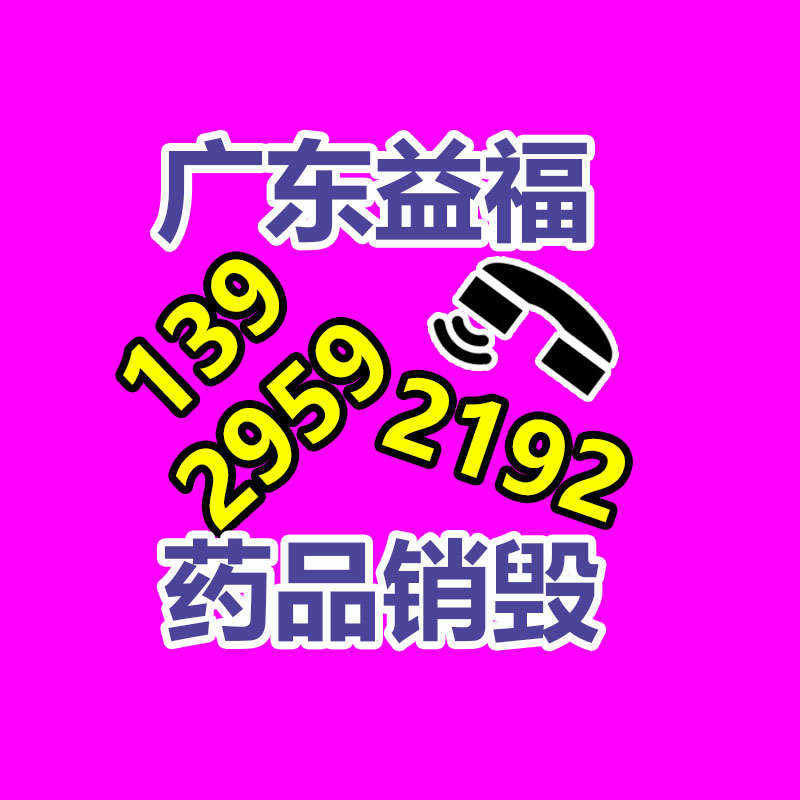 化妝品銷毀
